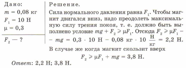 На столе лежит деревянный брусок массой 2 кг